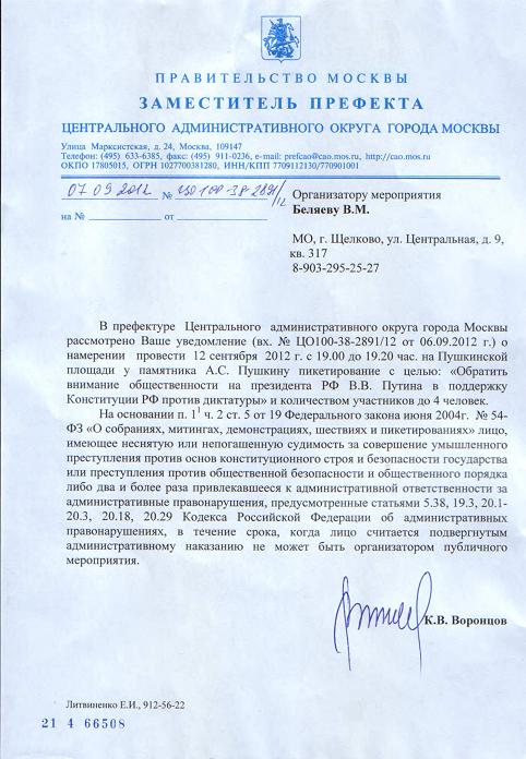 3 подпись префектуры